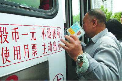 南京公交老年卡办理全攻略！轻松享受公