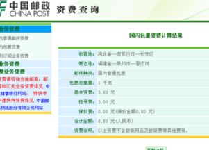 顺丰跨省邮寄费用（顺丰邮寄本省邮费） 第1张