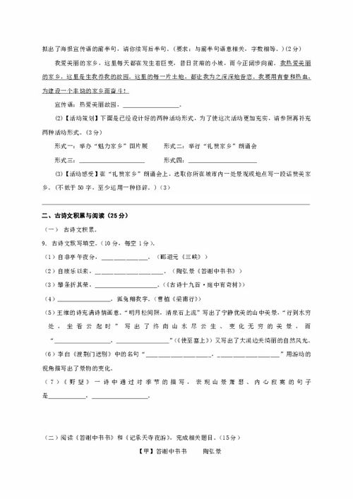 贵州省黔南州平塘县2019 2020学年八年级上学期第一次月考语文试题检测试卷含答案 