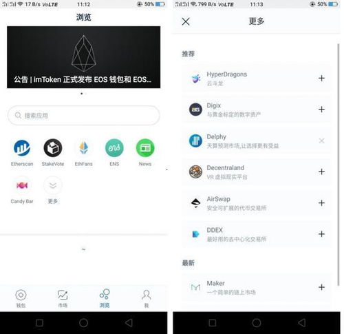 imtokenICO钱包,imtoken钱包密码忘了怎么办