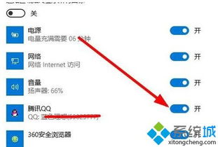 win10怎么让qq显示在任务栏