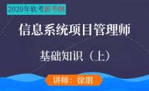北京房山区软考信息系统项目管理培训机构排名榜