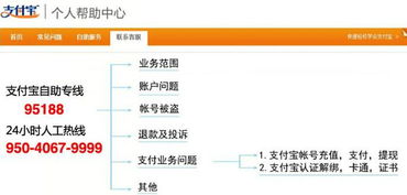 为什么财付通提现失败