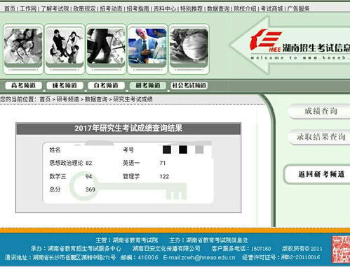 2013高考成绩查询,怎么查2013年高考成绩(图2)