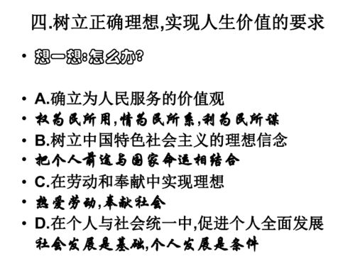 新时期道德与理想内涵及其现实意义探究