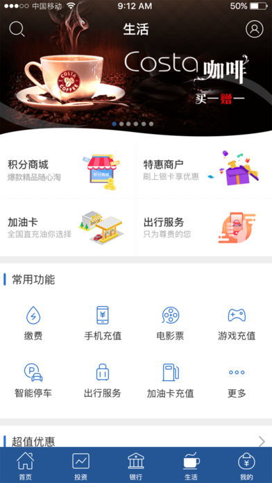 上海银行信用卡：打造用户体验，引领金融行业创新