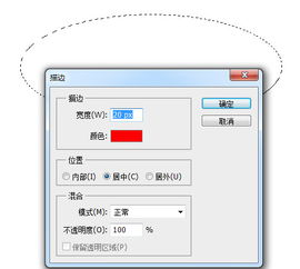 PS有描边工具吗有 在哪里怎么用 