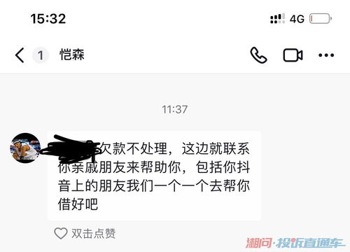 美团贷款逾期了然后一直短信骚扰家人，恐吓，说要上单位核实，还要起诉，很反感，现在该怎么办？