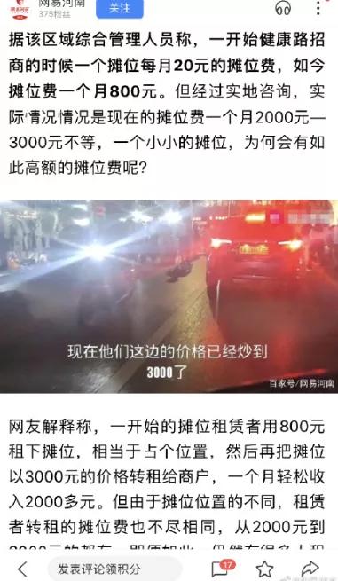 摆地摊 火了 概念股集体涨停,摊位费竟大涨100倍