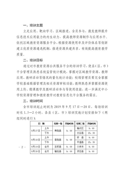 晋中市安全教育平台(晋中市安全教育平台 安全课程看完了怎样才算完成)