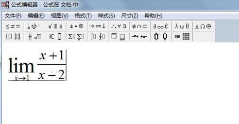 wps文字如何输入极限运算符号