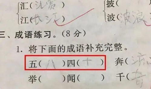 该溜子好像是我爸 ,小学生试卷走红,网友调侃一看就是东北的