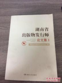 出版改革与发展 上海出版界学术论文集