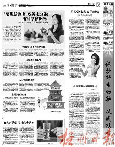 梧州日报多媒体数字报刊平台