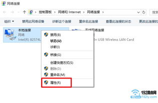 win10如何设置普联路由器