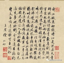 中国国画历代精品高清展 1036 元 王蒙 太白山图