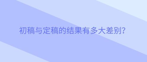 论文修改后，是否需要重新查重？