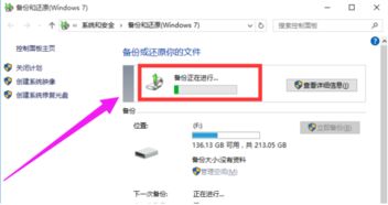 win10系统怎么做备份