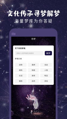 十二星座运势查询软件下载 十二星座运势查询app下载v1.0.0 乐游网安卓下载 