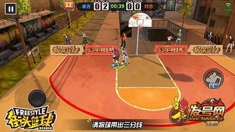 街头篮球防背2：破解对手的秘密武器-第1张图片-捷梯游戏网
