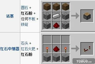 我的世界手机版红石粉的制作及用途汇总