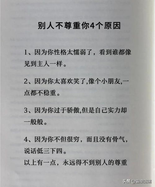 学会反驳,别人不尊重你的话