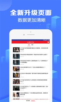 AG在线App下载安装——解决移动娱乐需求的新选择”