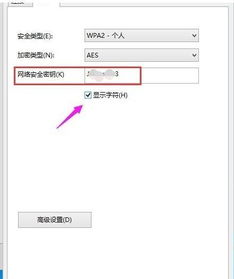 win10查看电脑上链接wifi的密码