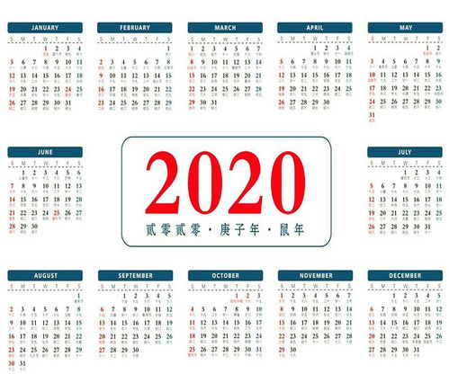 2020年5月黄道吉日一览表 2020年5月入宅吉日 2020年5月结婚黄道吉日一览表 