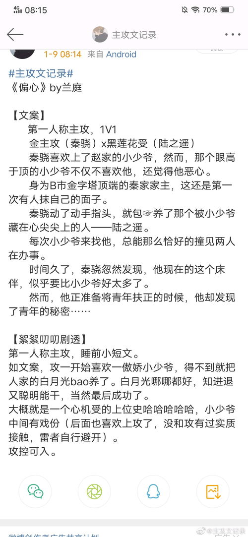 主攻文 受追攻 受暗恋攻 四