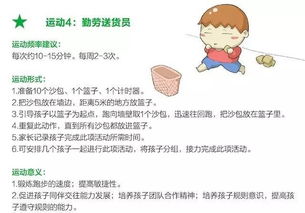 盲目运动不可取 宝宝如何科学运动 