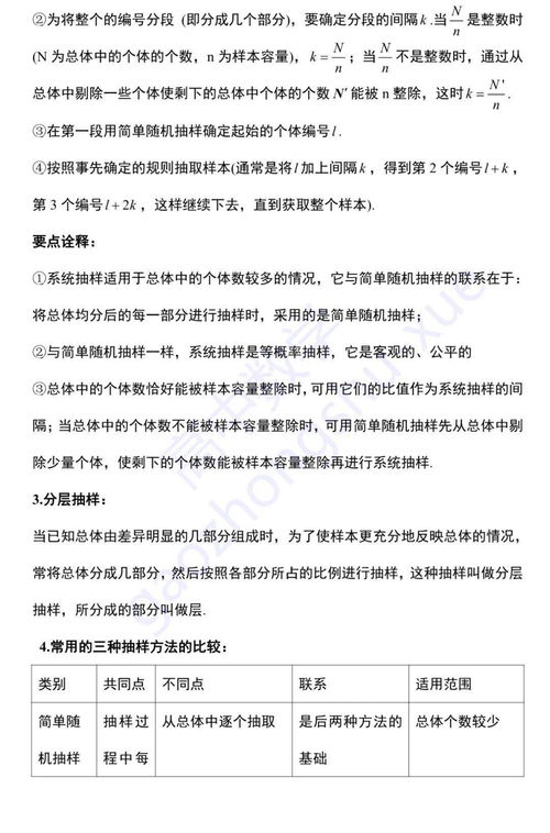 人教版高一数学必修一(高一人教版数学必修一第一章知识点整理)