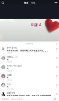 抖音怎么设置禁止评论 抖音可以设置禁止评论吗 