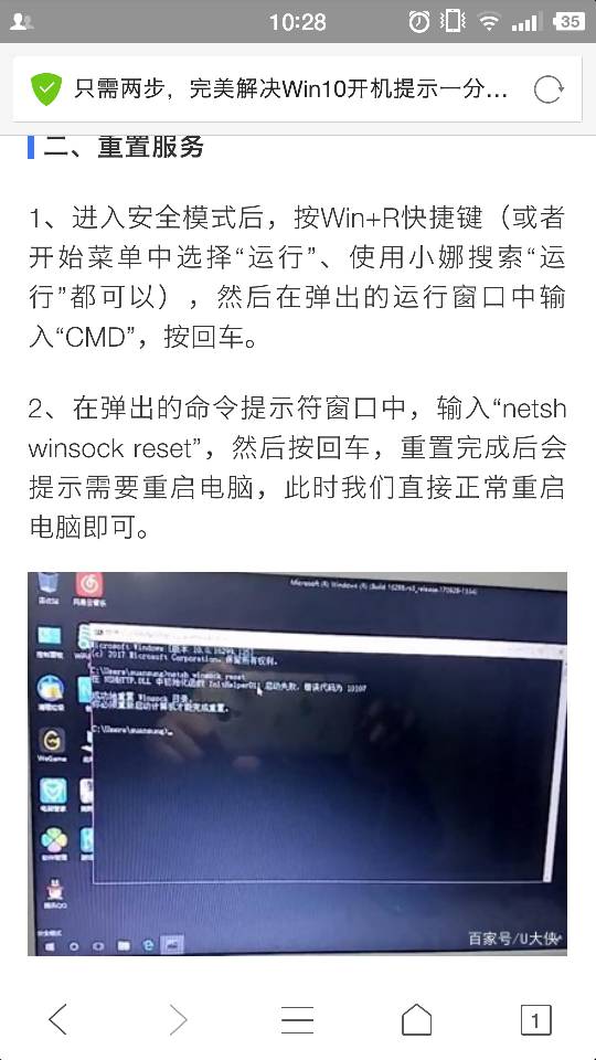 win10开机就显示遇到问题需要重启