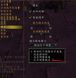 win10魔兽全图设置