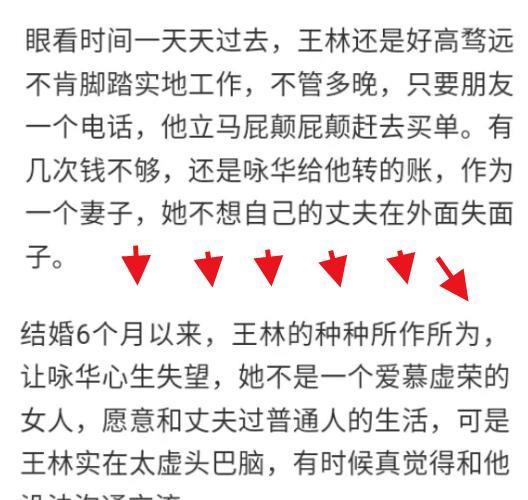 520那天,老公发了88个红包,点开之后,老婆结束了6个月婚姻