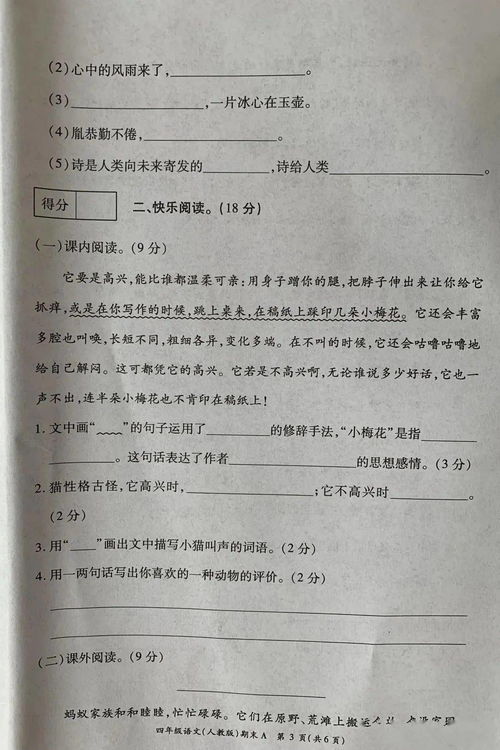 闪念的造句,犹豫造句三年级6个字？