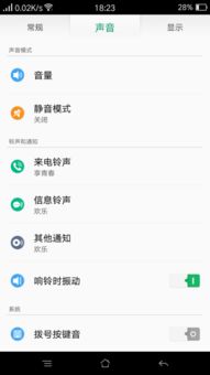 为什么oppo手机铃声和闹钟铃声只能一起调音量不能单独调了 