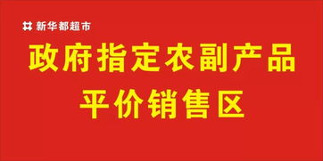 大家评价下002264新华都 做长线如何？