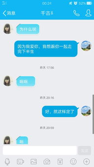 是同意了吗 如果不同意,我说就这样定了,也没问为什么,她早就知道我喜欢他,以前表白的时候他都回复 