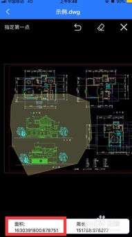 苹果手机如何测量一张CAD图纸的面积 
