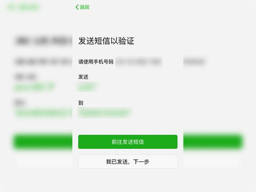 微信解封-1个手机号注册2个微信,独家揭秘1个手机号如何注册2个微信？轻松实现微信双开，告别繁琐！(2)