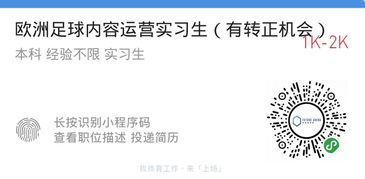 体育圈招聘 企鹅体育 冠深文投 纽勒维尔 未来竞技场 广州冲锋队5家公司17个岗位喊你来