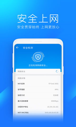 万能钥匙wifi免费下载安装万能锁下载