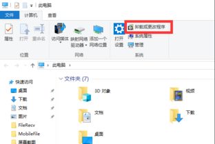 win10系统自带的OFFICE安装位置