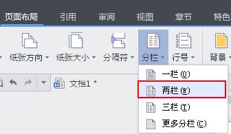 wps分栏后标题怎么写在中间啊 