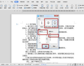 wps怎样输入带方框的数字 