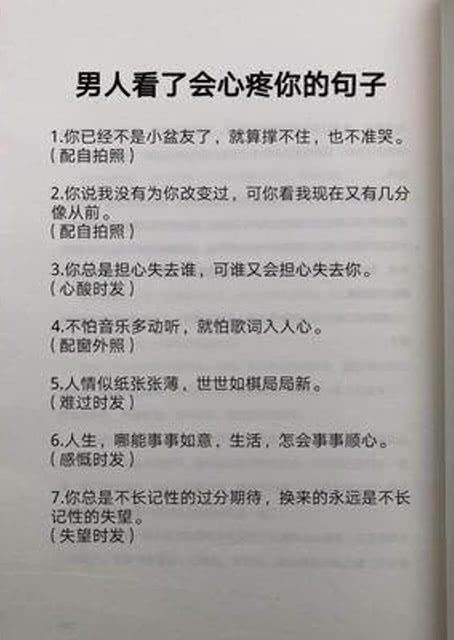 如果只剩一天时间,你愿意和谁一起度过 朋友圈 句子 走心 情感 