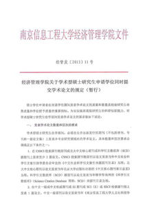 学术型硕士毕业论文字数,专业型硕士毕业论文要求,中科院硕士毕业论文要求