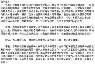 新历1990年3月30日下午13点30命理怎么样白话文 